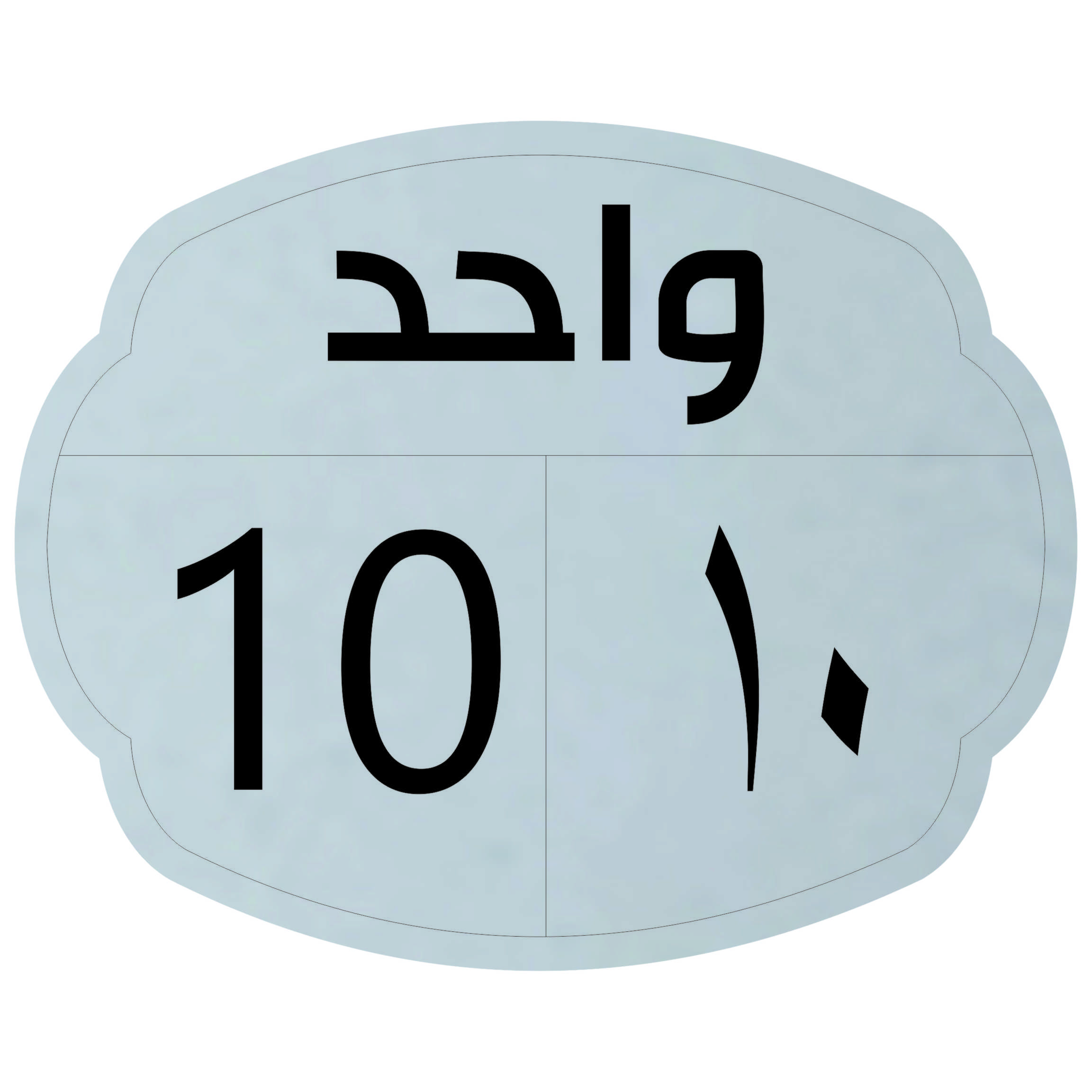 تابلو نشانگر مدل واحد 10