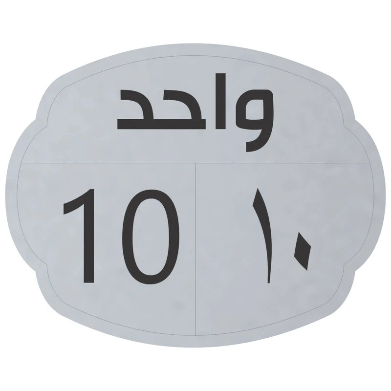 تابلو نشانگر مدل واحد 10