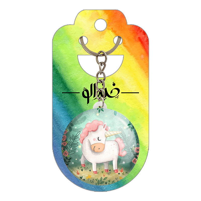 جاکلیدی خندالو طرح اسب تک شاخ کد 1084