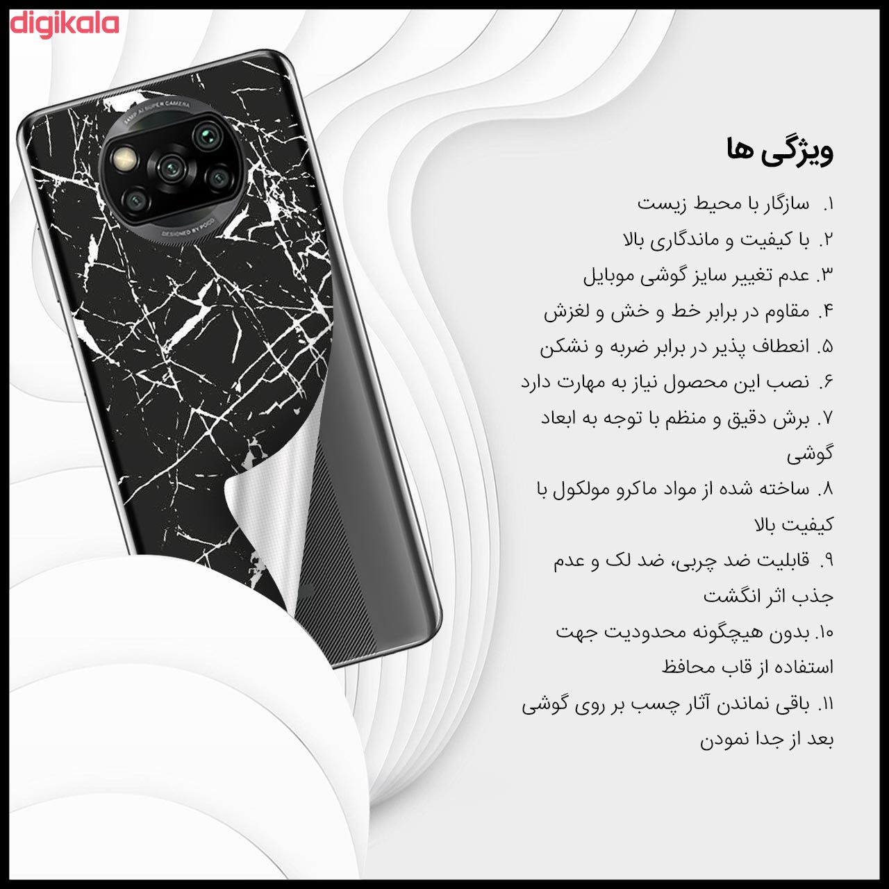 برچسب پوششی راک اسپیس طرح Marble-BK مناسب برای گوشی موبایل شیائومی POCO X3 Pro main 1 9