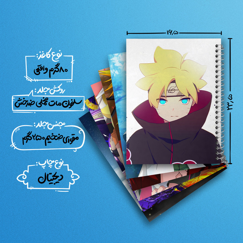 دفتر مشق 100 برگ خندالو طرح انیمه ناروتو کد 662 مجموعه 6 عددی