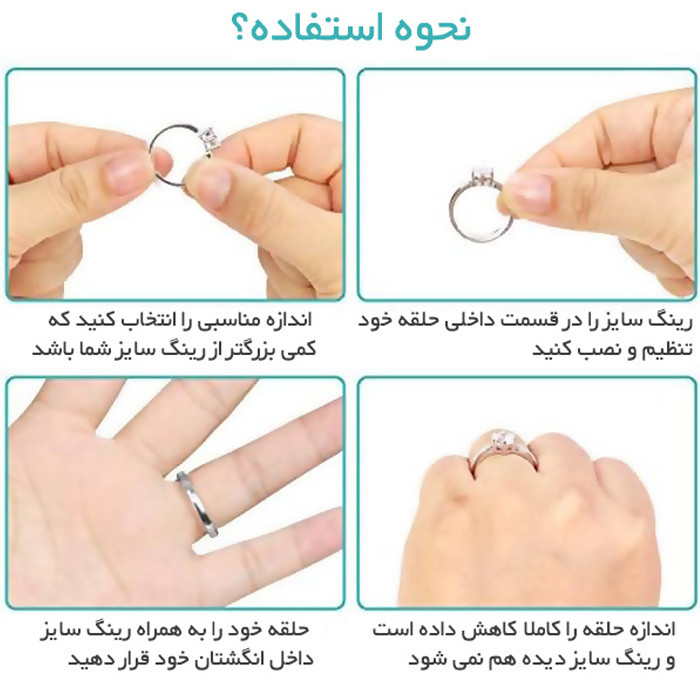 کوچک کننده سایز انگشتر مدل رینگ بسته 8 عددی