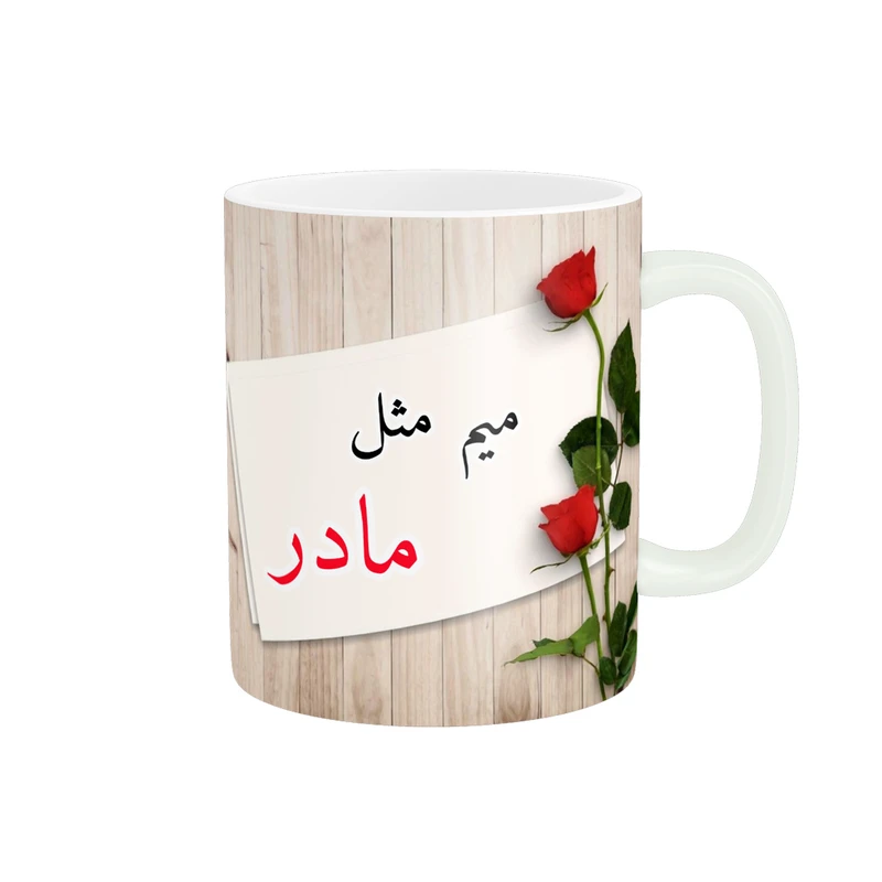 ماگ پادآفرین مدل روز مادر روز زن طرح روز مادر مبارک کد p2709