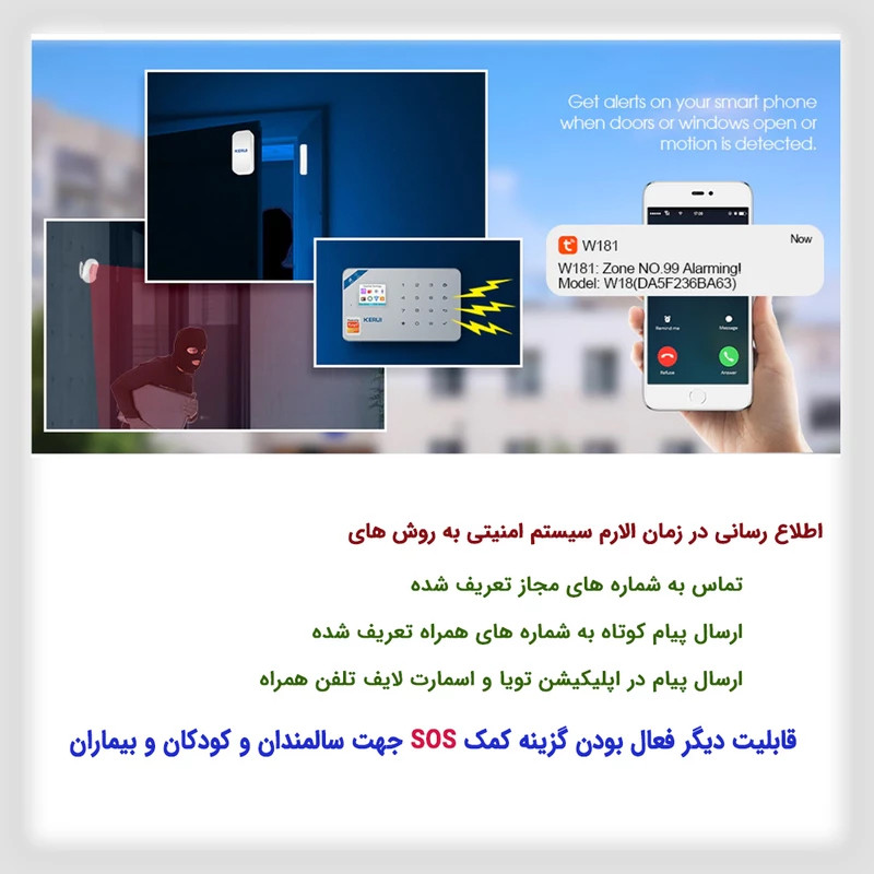 دزدگیر سیم کارتی اماکن کروی مدل W181 فاقد آژیر