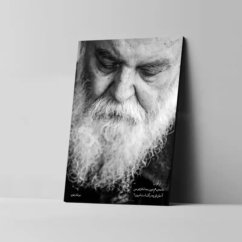 تابلو شاسی طرح هوشنگ ابتهاج کد 4G253