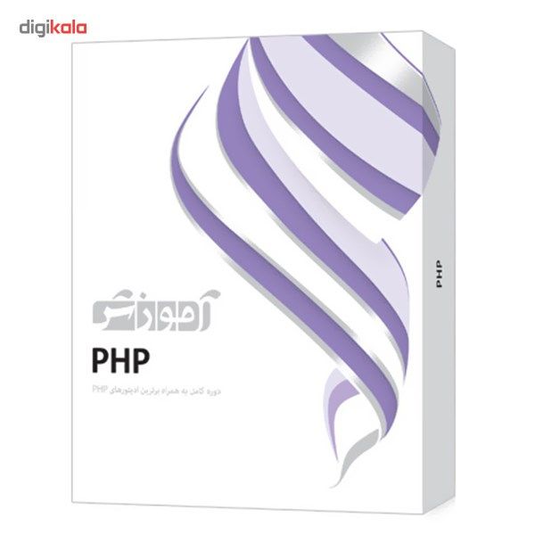 نرم‌افزار آموزش PHPشرکت پرند