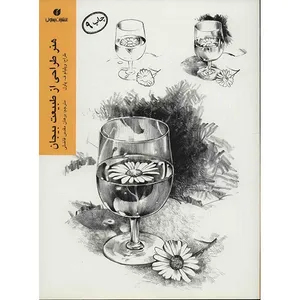 The Art Of Drawing Still Life