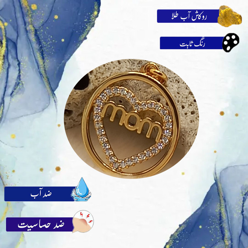 آویز گردنبند زنانه ژوپینگ کد NE 02