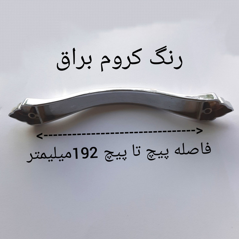دستگیره کابینت مدل M74 کد 192