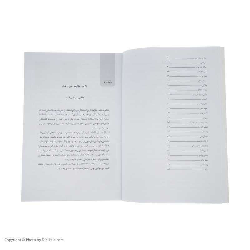 کتاب تاریخچه جنگ جهانی دوم اثر سایمون آدامز انتشارات سبزان