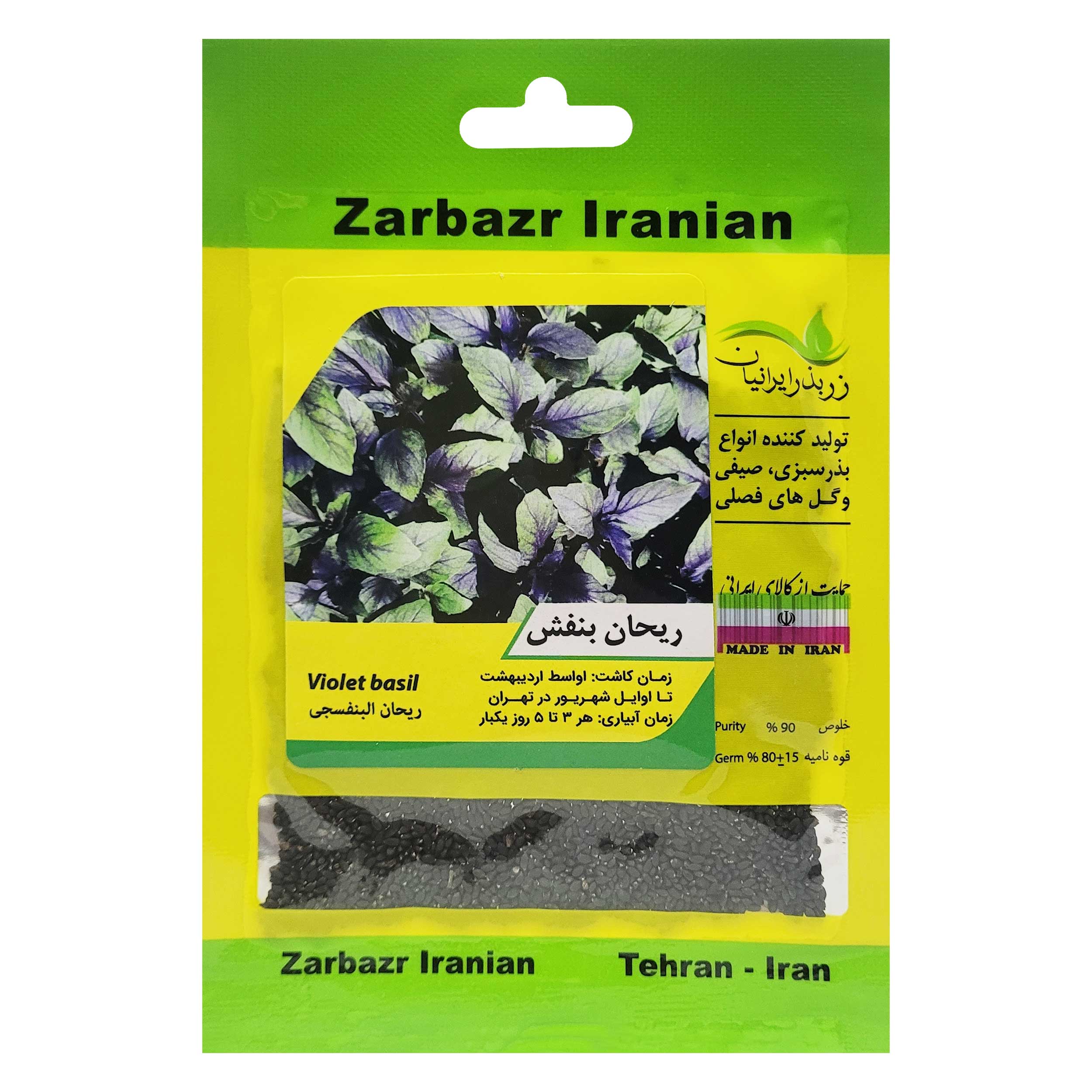 بذر ریحان بنفش زر بذر ایرانیان کد ZBP-08