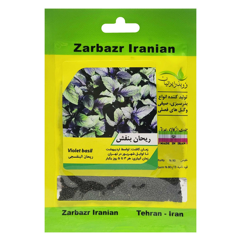 بذر ریحان بنفش زر بذر ایرانیان کد ZBP-08