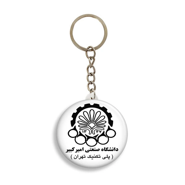 جاکلیدی طرح دانشگاه امیر کبیر تهران