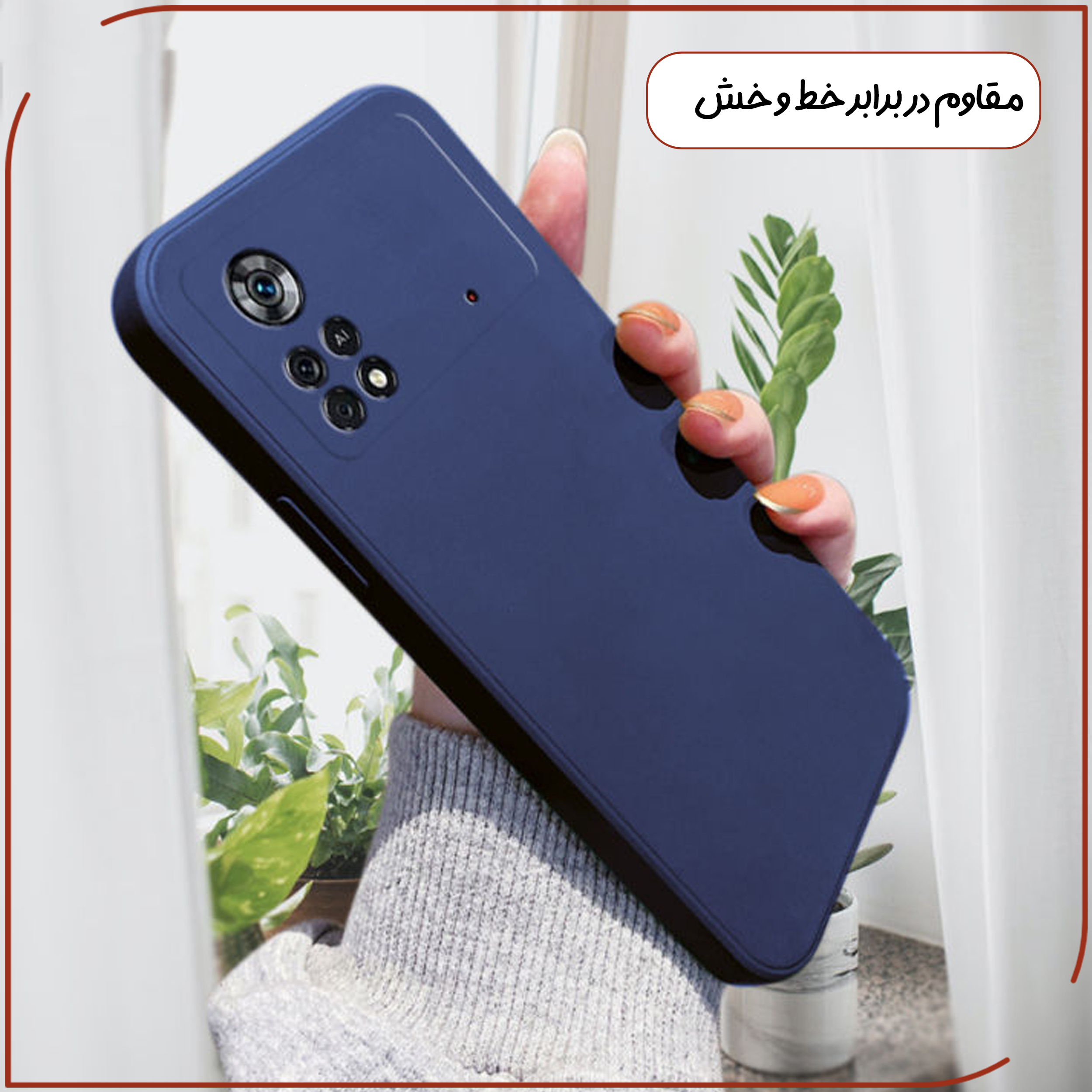کاور قاب تک مدل SILICONE2 مناسب برای گوشی موبایل شیائومی Poco X4 Pro