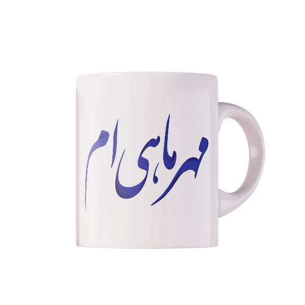 ماگ طرح مهرماهی ام کد 4393