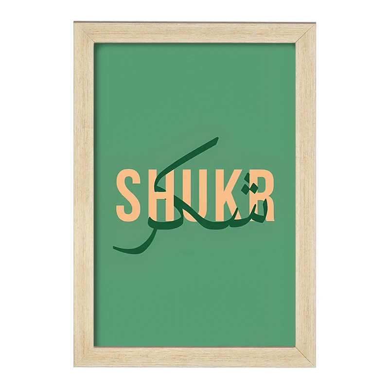 تابلو خندالو مدل کلمه ی شکر کد F4501