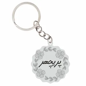 جاکلیدی زنانه گيلواره زراوشان مدل اسم پریچهر کد FARSRTY