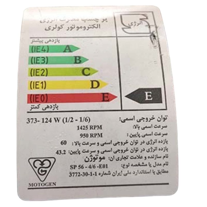 الکتروموتور کولری موتوژن مدل یک دوم بدون خازن کد SP 56-4.6-E01