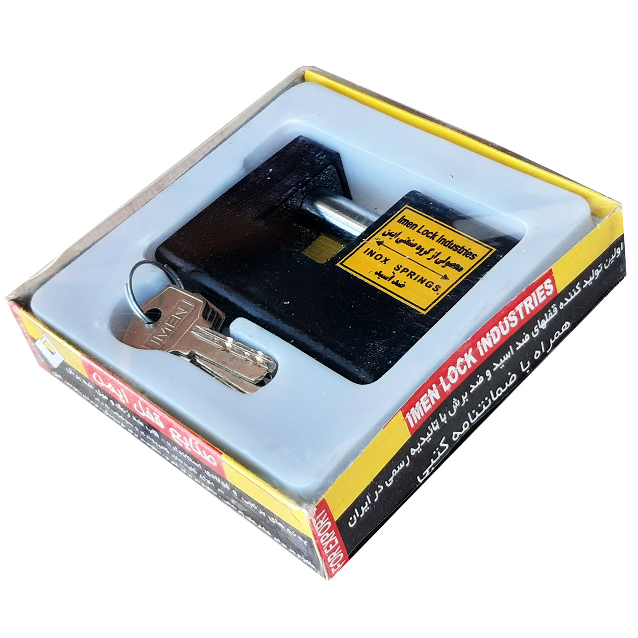 قفل کتابی گروه صنعتی ایمن مدل AT-95