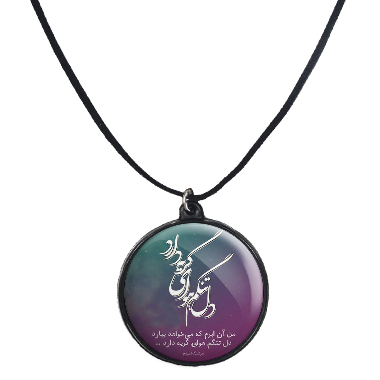 گردنبند پرمانه طرح جملات مفهومی کد pmb.4093 مدل دو طرفه