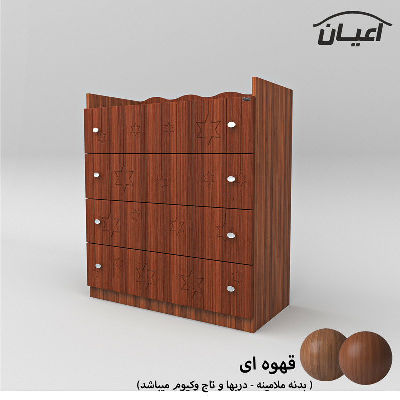 دراور اعیان مدل FH593 طرح ستاره