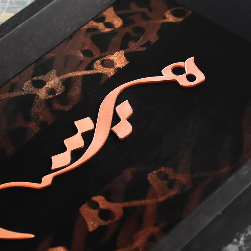 تابلو معرق مس طرح خوشنویسی کلمه هیچ کد 2030-140