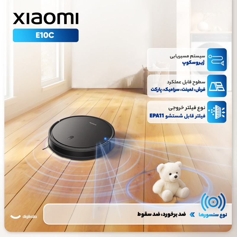 جارو رباتیک شیائومی مدل E10c