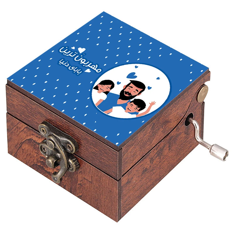 جعبه موزیکال مدل هندلی طرح مهربون ترین بابای دنیا کد 1134 به همراه جاکلیدی