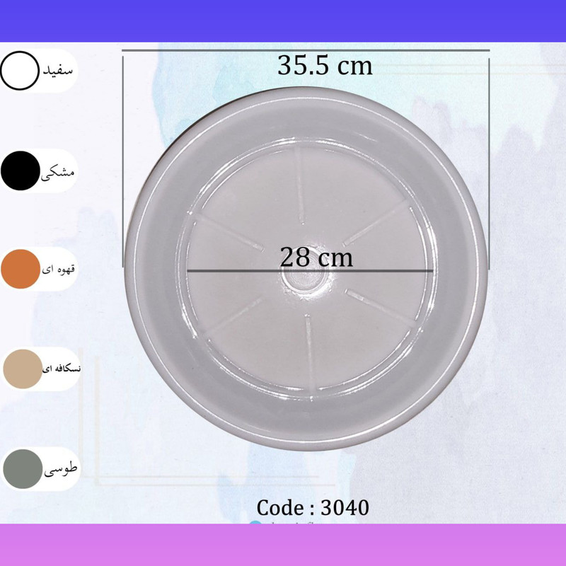زیر گلدانی مدل پلاستیکی گرد کد 36cm