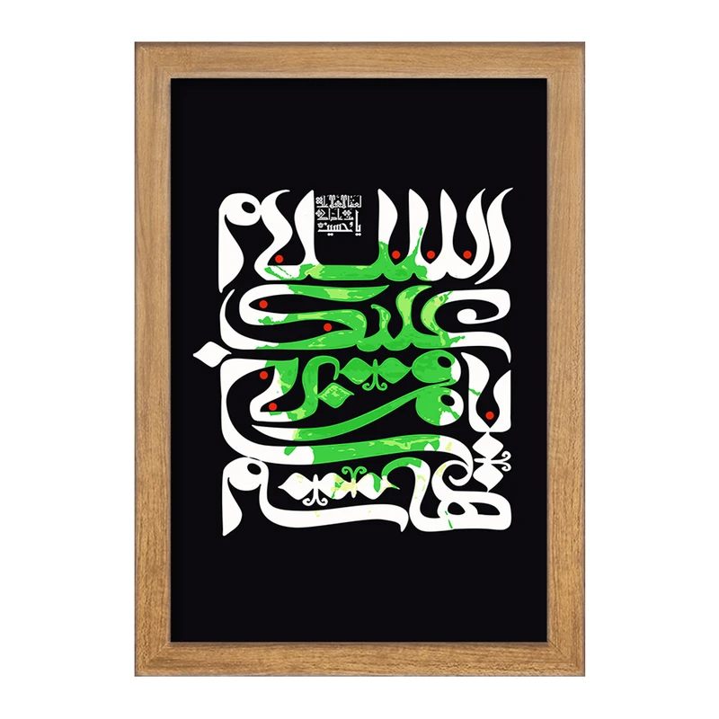 تابلو خندالو مدل محرم یا قمر بنی هاشم  کد 7303