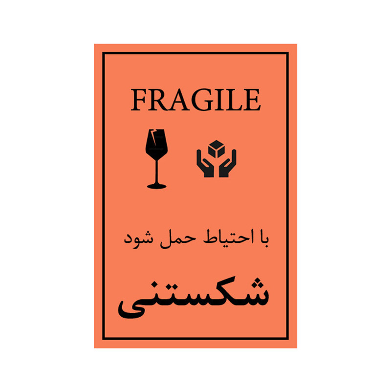 برچسب هشدار ایمنی طرح شکستنی کد 02 مجموعه 50 عددی برچسب هشدار ایمنی طرح شکستنی کد 02 مجموعه 50 عددی