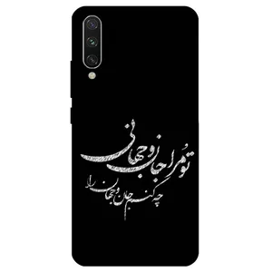 Megafone Typography 2388 Cover For Xiaomi Mi 9 Pro