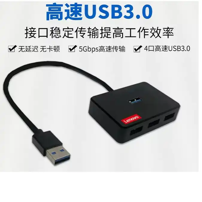 هاب چهار پورت USB 3.0 لنوو مدل X1-04A