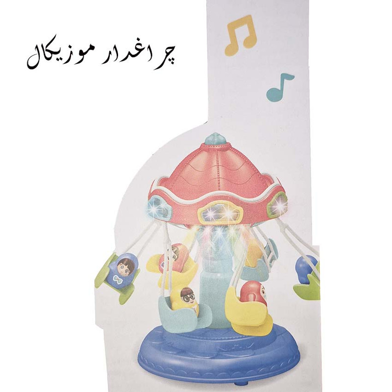 اسباب بازی مدل چرخ و فلک موزیکال طرح تاب و شهربازی کد ZR212
