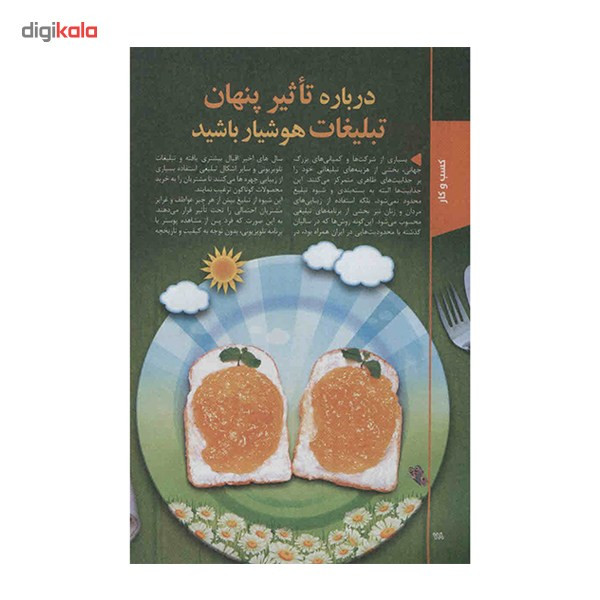 مجله معیشت - آبان 1394 مجله معیشت - آبان 1394