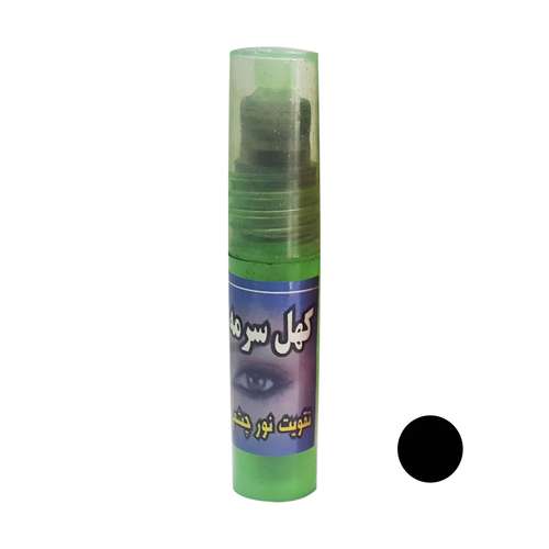 سرمه اثمد از کجا بخریم - راهنمای خرید سرمه اثمد اصل با قیمت مناسب و ارزان