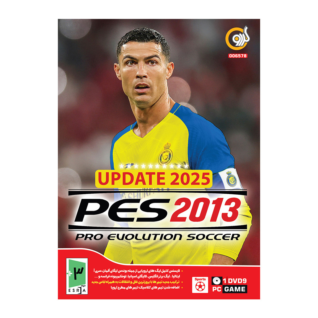 بازی PES 2013 آپدیت 2025 مخصوص PCنشر گردو