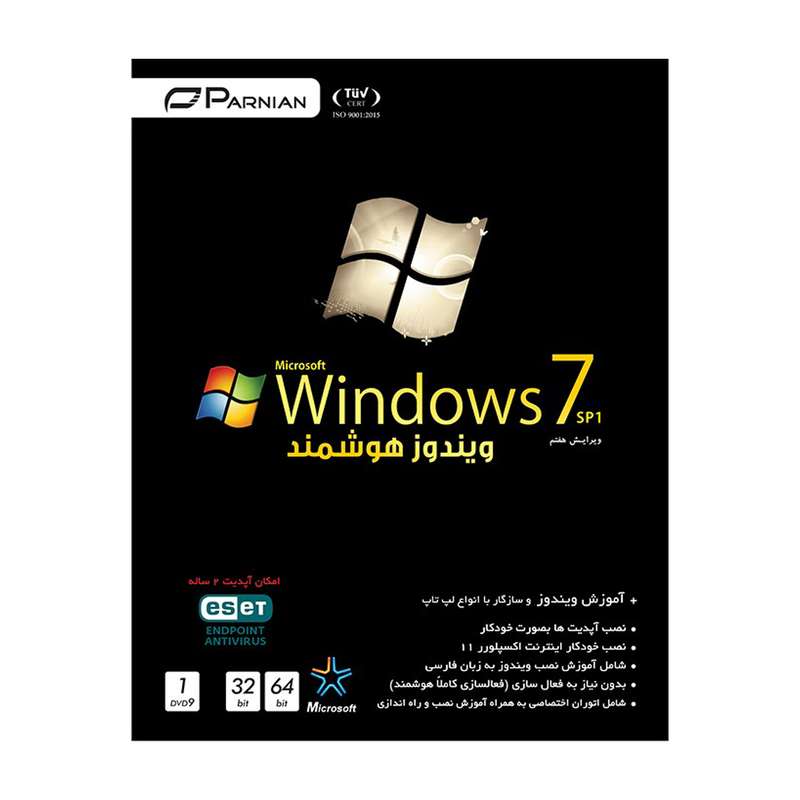 سیستم عامل Windows 7 SP1 نشر پرنیان سیستم عامل Windows 7 SP1 نشر پرنیان