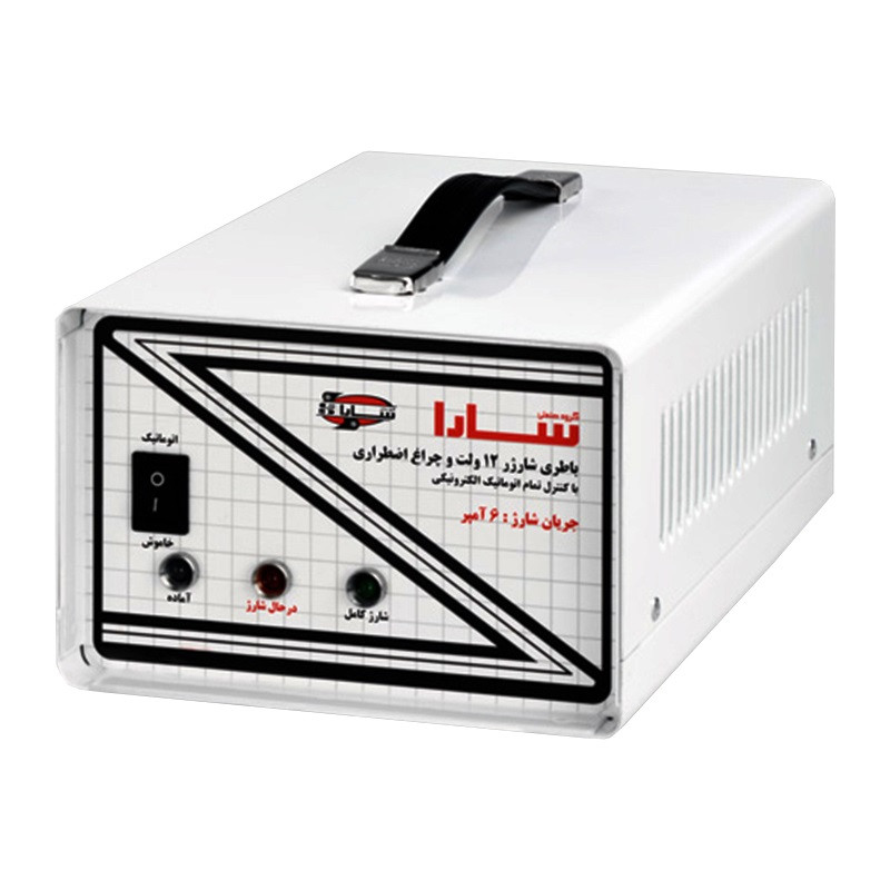 شارژر 12 ولت سارا مدل تمام اتوماتیک 220 شارژر 12 ولت سارا مدل تمام اتوماتیک 220