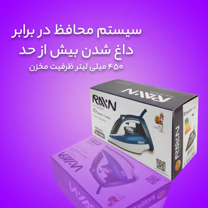 اتو بخار راین مدل Ra-1600