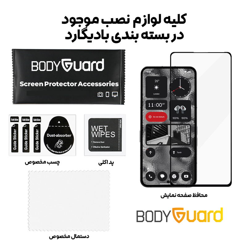 محافظ صفحه نمایش شیشه ای بادیگارد مدل GNP مناسب برای گوشی موبایل ناتینگ فون Nothing Phone 2