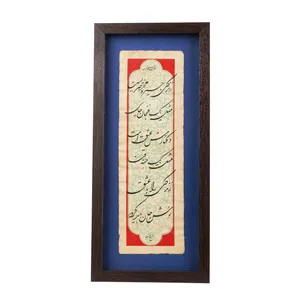 تابلو خطاطی طرح زندگی جیره مختصریست کد 2