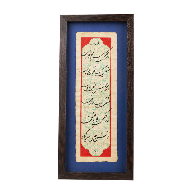 تابلو خطاطی طرح زندگی جیره مختصریست کد 2