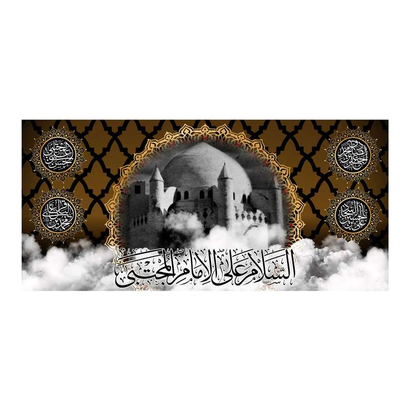 پرچم مدل کتیبه پشت مبلی شهادت امام حسن (ع) کد 6820S