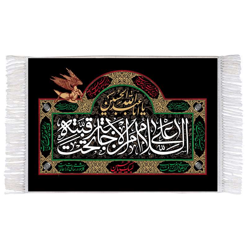 فرش ماشینی دیوارکوب اطلس آبی طرح یا اباعبدالله حسین مدل T2498 