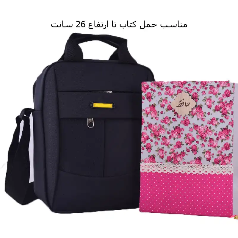 کیف رودوشی مدل MH-126