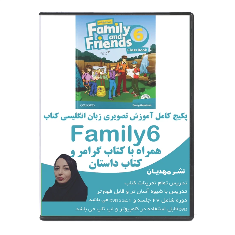 نرم افزار آموزش زبان انگلیسی فمیلی فرندز 6 نشر مهدیان
