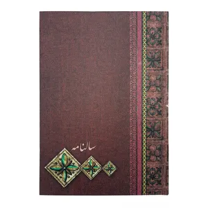 سالنامه سال 1400 کد S 34 01