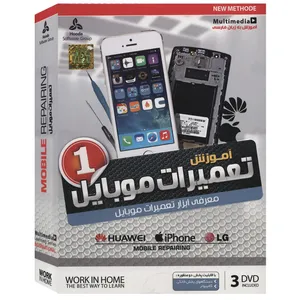 آموزش تعمیرات موبایل 1 نشر هودا