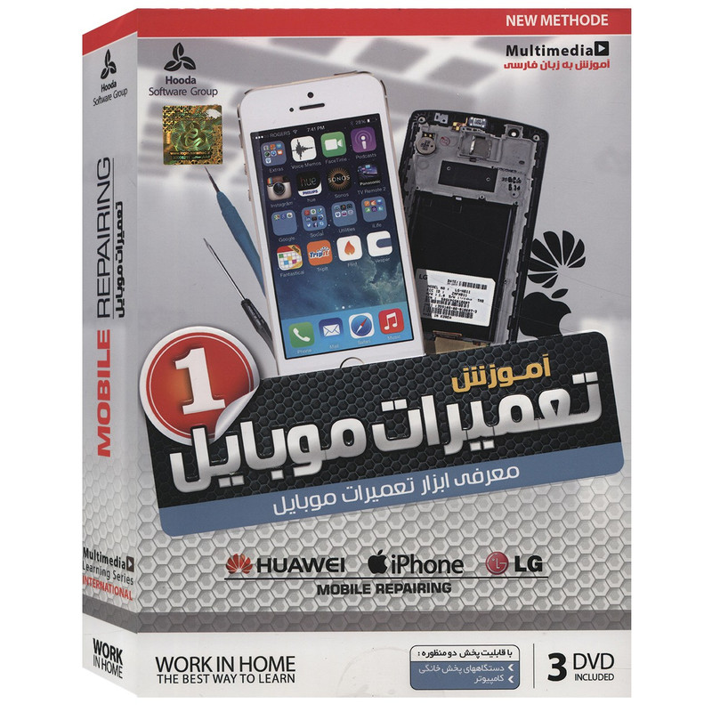 آموزش تعمیرات موبایل 1 نشر هودا آموزش تعمیرات موبایل 1 نشر هودا